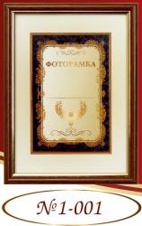 Фоторамка 15x20 LA 15