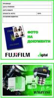 Конверт Fujifilm паспорт укр. (100шт.)